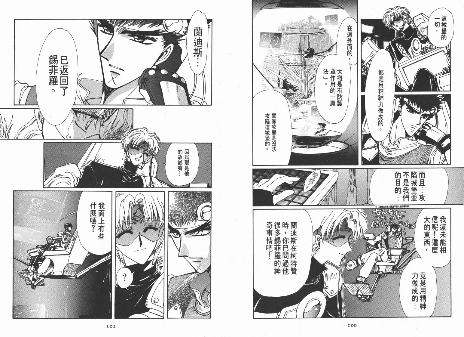魔法骑士II韩漫全集-VOL02无删减无遮挡章节图片 
