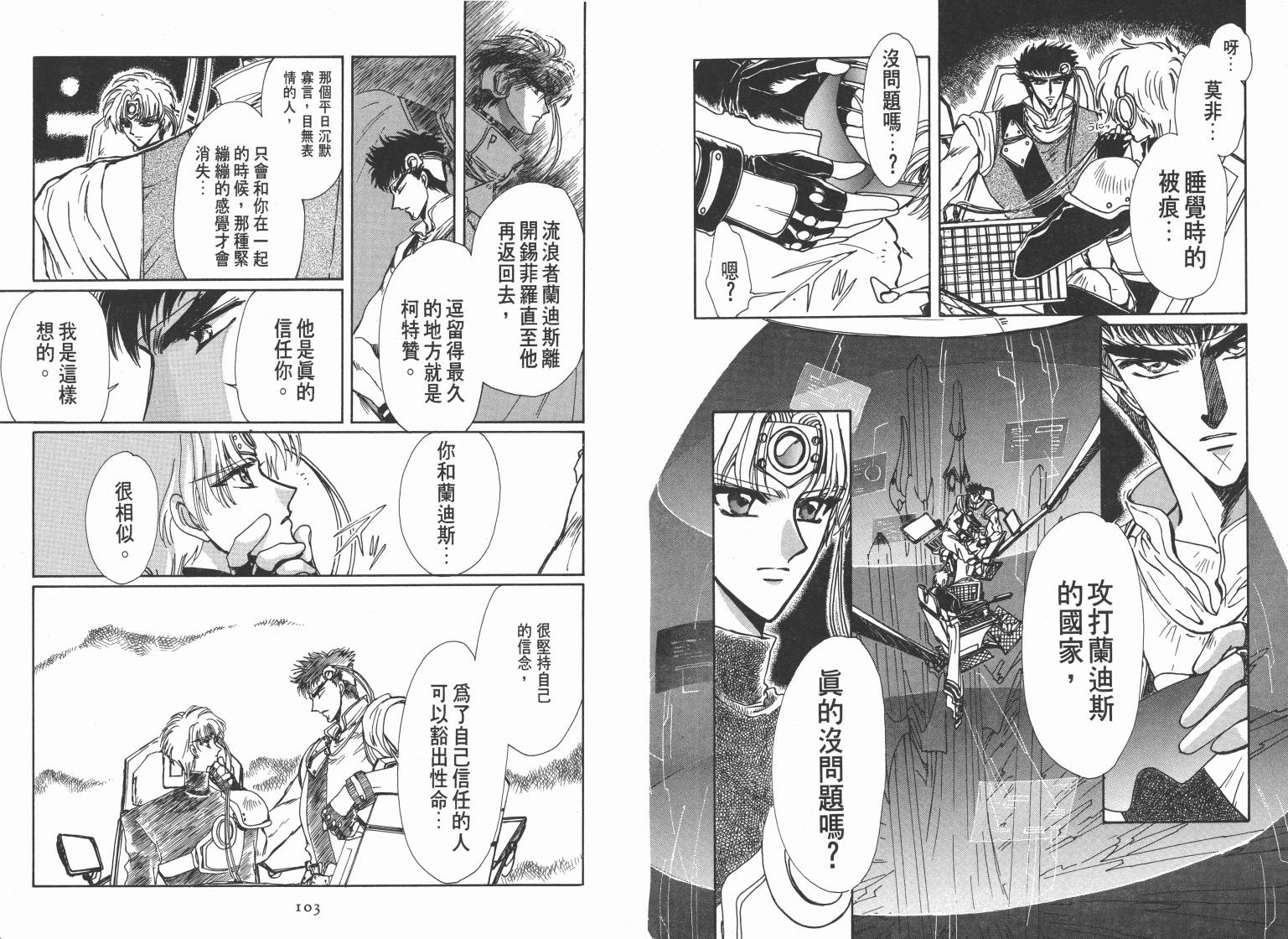 魔法骑士II韩漫全集-VOL02无删减无遮挡章节图片 