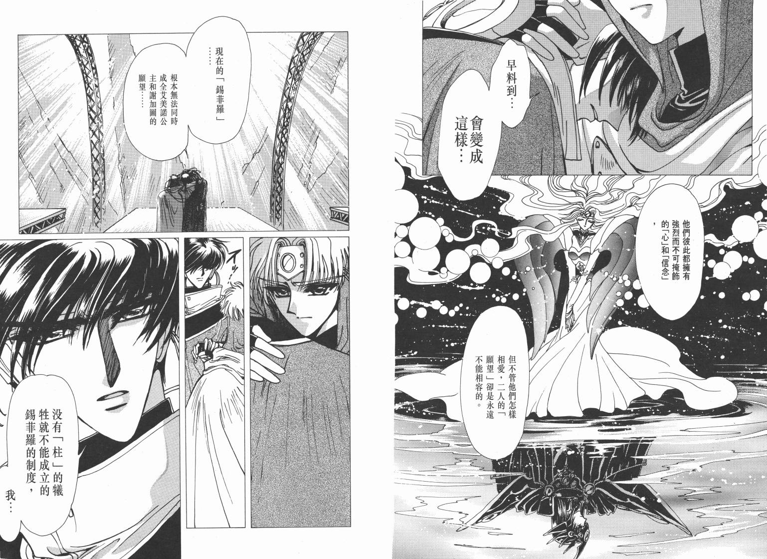 魔法骑士II韩漫全集-VOL02无删减无遮挡章节图片 
