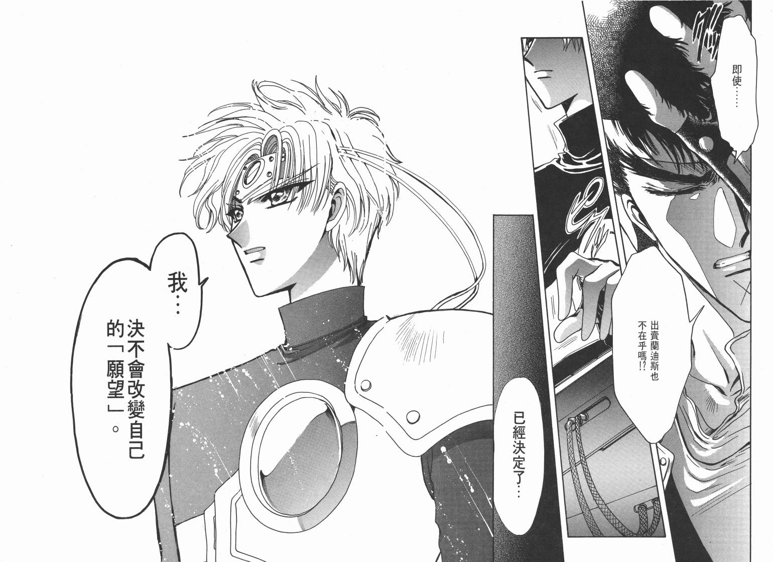 魔法骑士II韩漫全集-VOL02无删减无遮挡章节图片 
