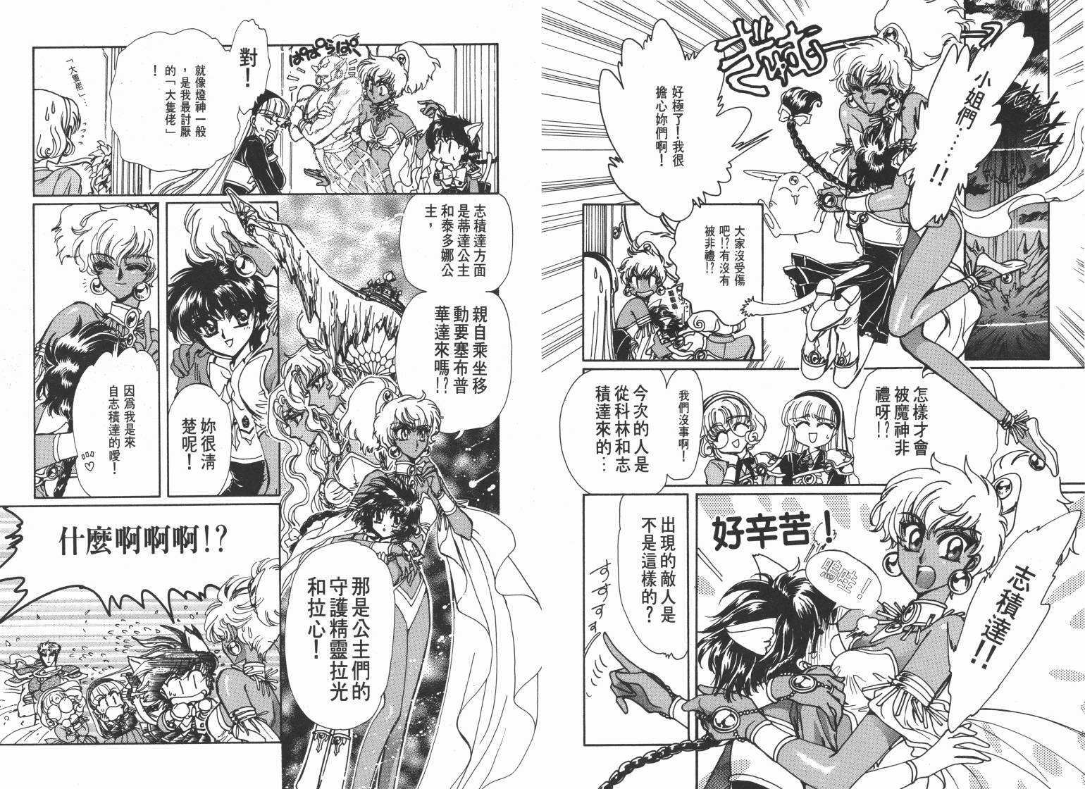 魔法骑士II韩漫全集-VOL02无删减无遮挡章节图片 