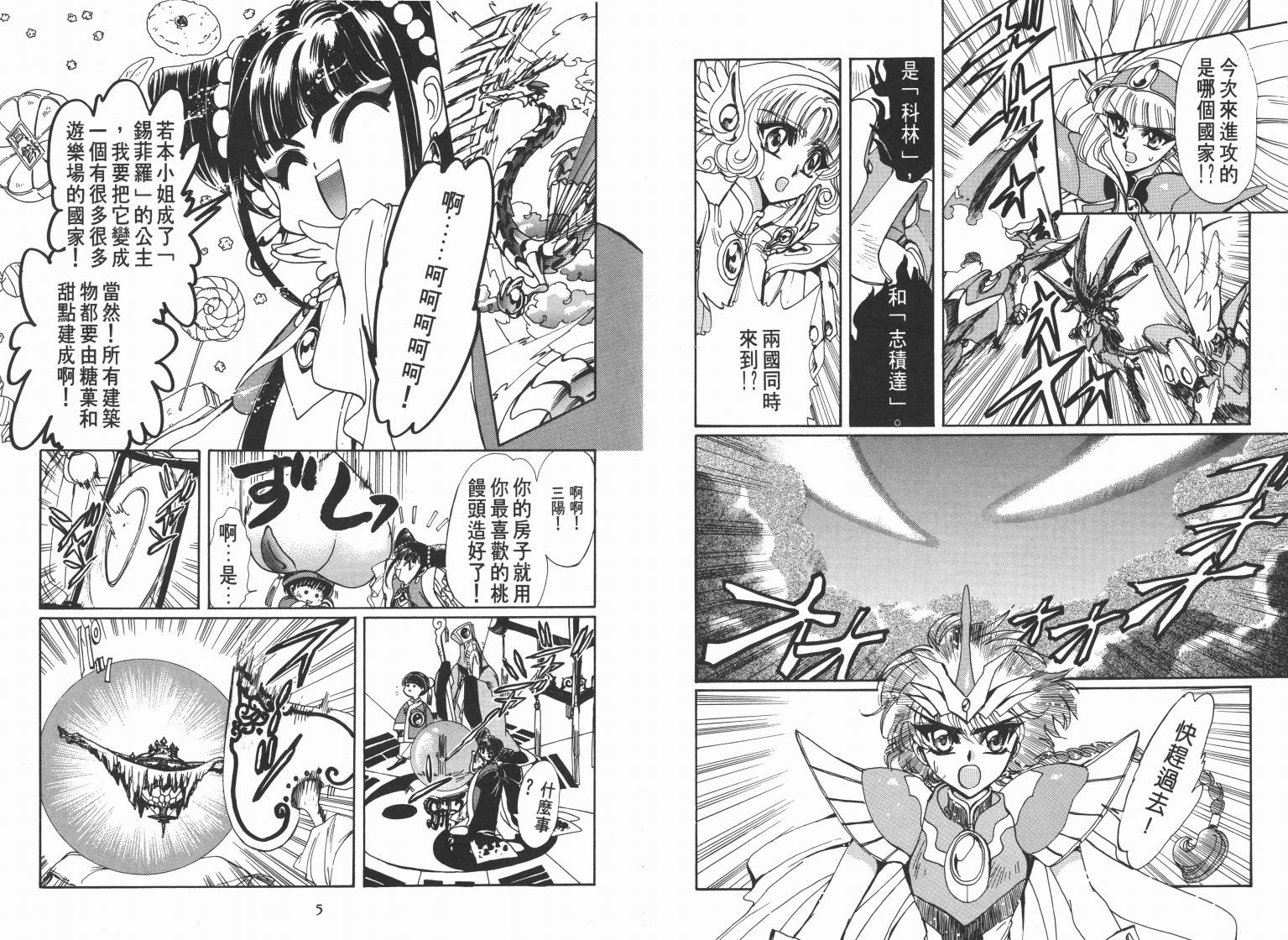 魔法骑士II韩漫全集-VOL02无删减无遮挡章节图片 