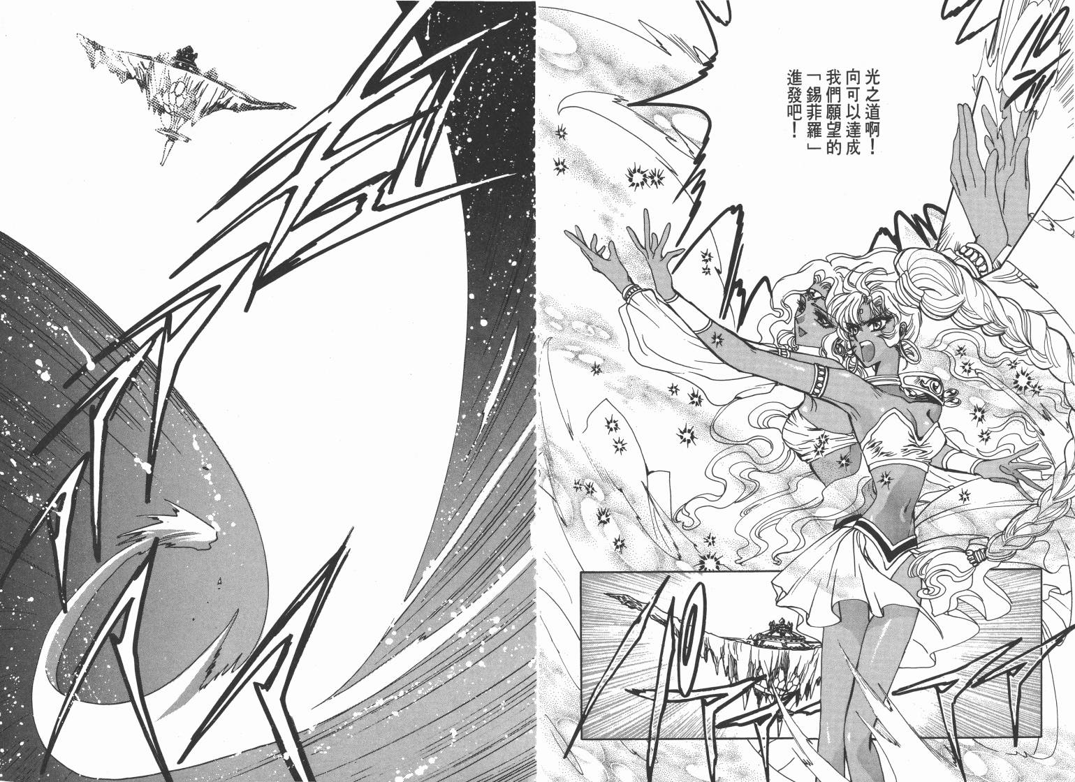 魔法骑士II韩漫全集-VOL02无删减无遮挡章节图片 
