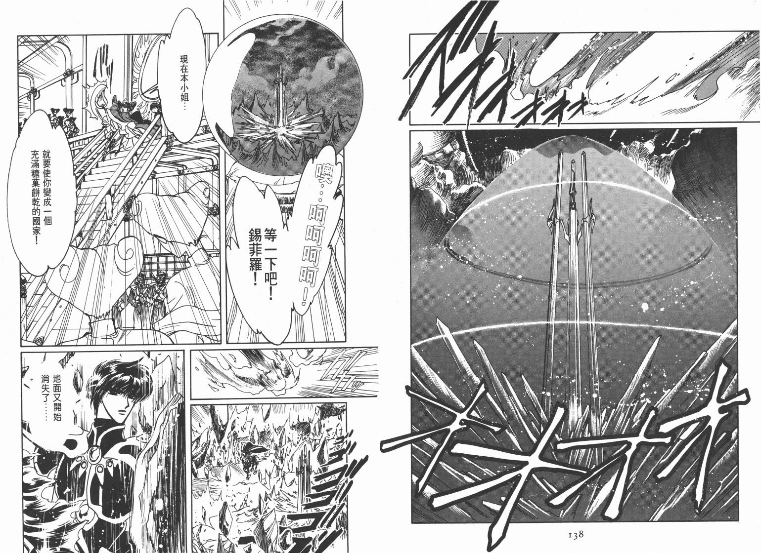魔法骑士II韩漫全集-VOL02无删减无遮挡章节图片 