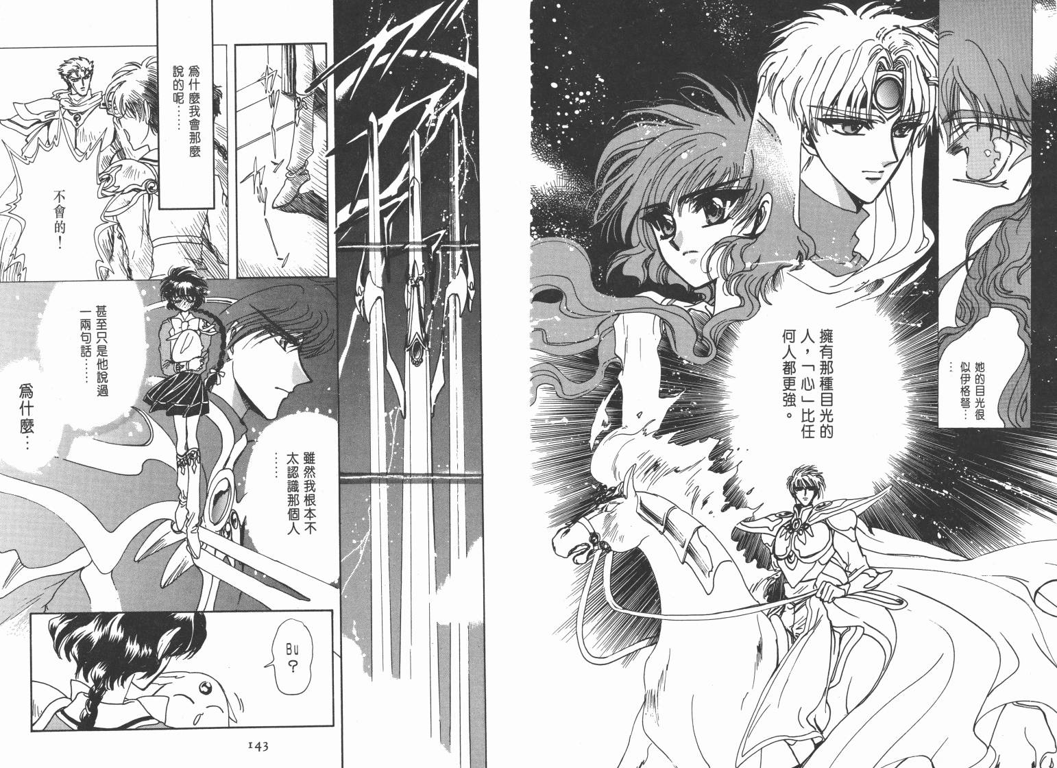 魔法骑士II韩漫全集-VOL02无删减无遮挡章节图片 