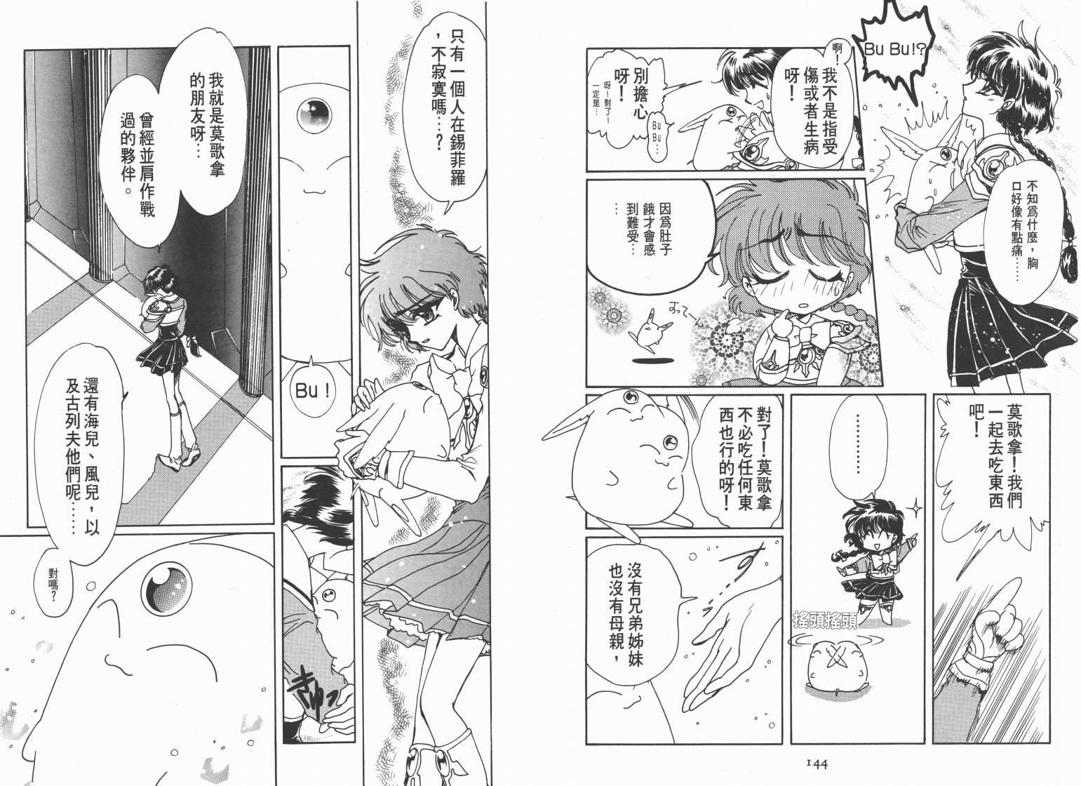 魔法骑士II韩漫全集-VOL02无删减无遮挡章节图片 