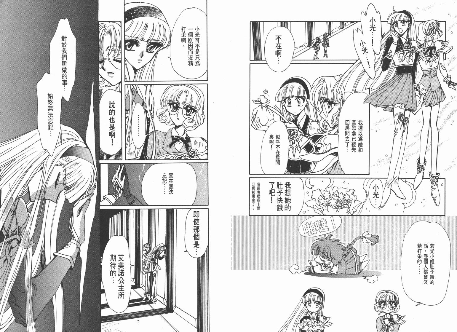 魔法骑士II韩漫全集-VOL02无删减无遮挡章节图片 