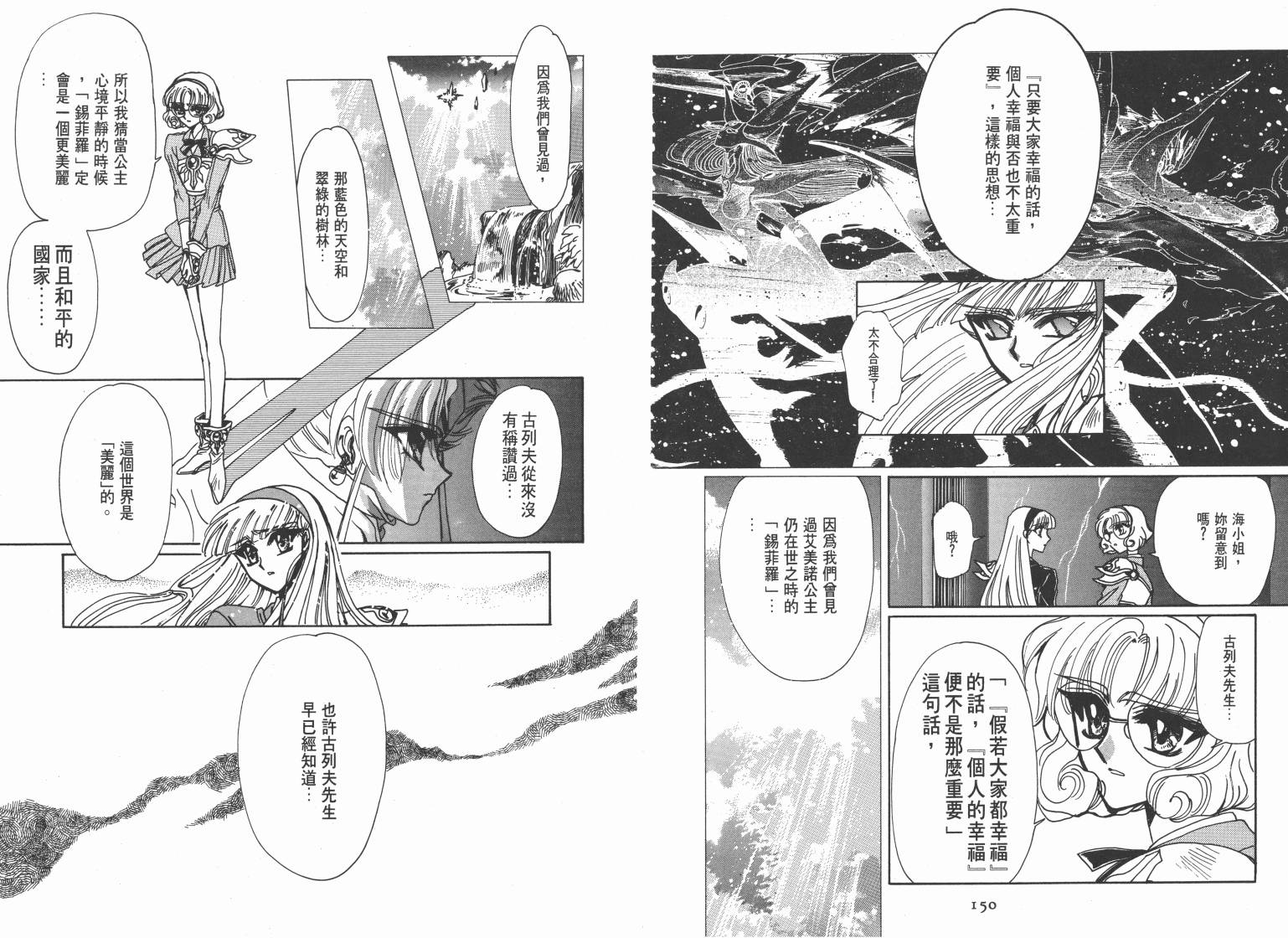 魔法骑士II韩漫全集-VOL02无删减无遮挡章节图片 