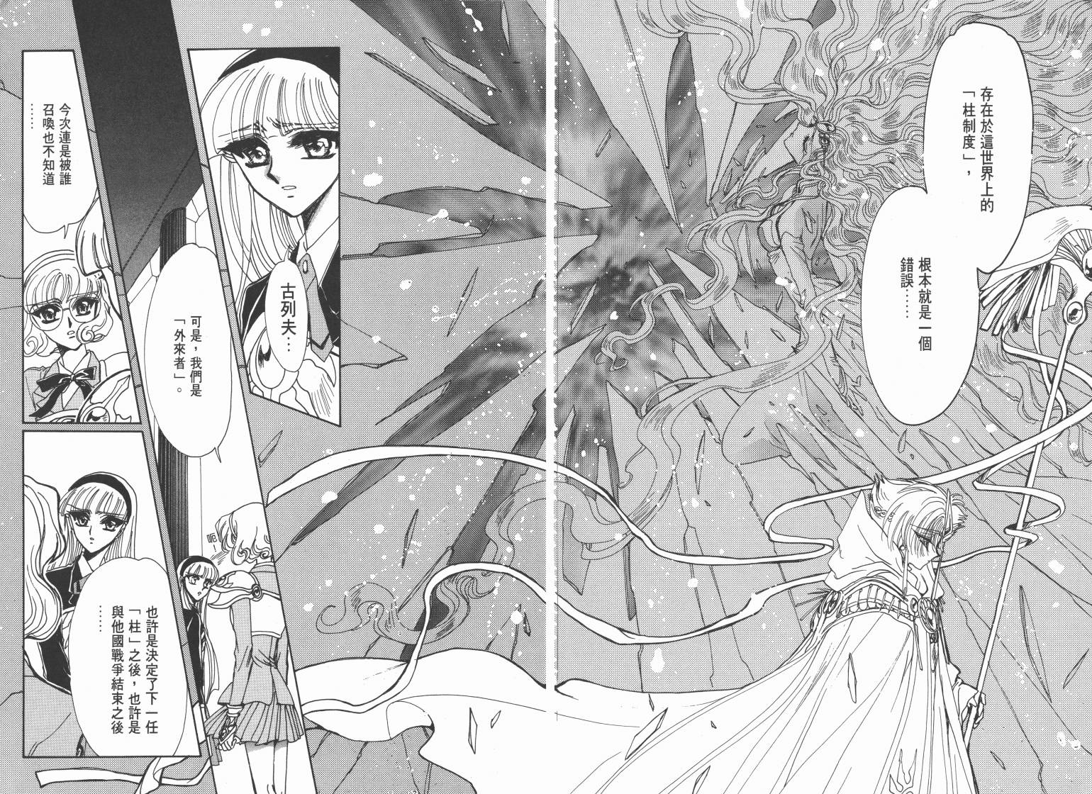 魔法骑士II韩漫全集-VOL02无删减无遮挡章节图片 