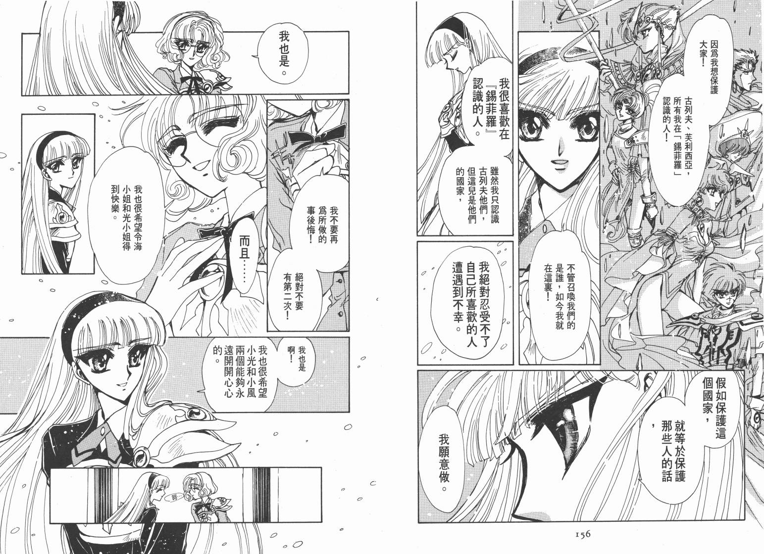 魔法骑士II韩漫全集-VOL02无删减无遮挡章节图片 