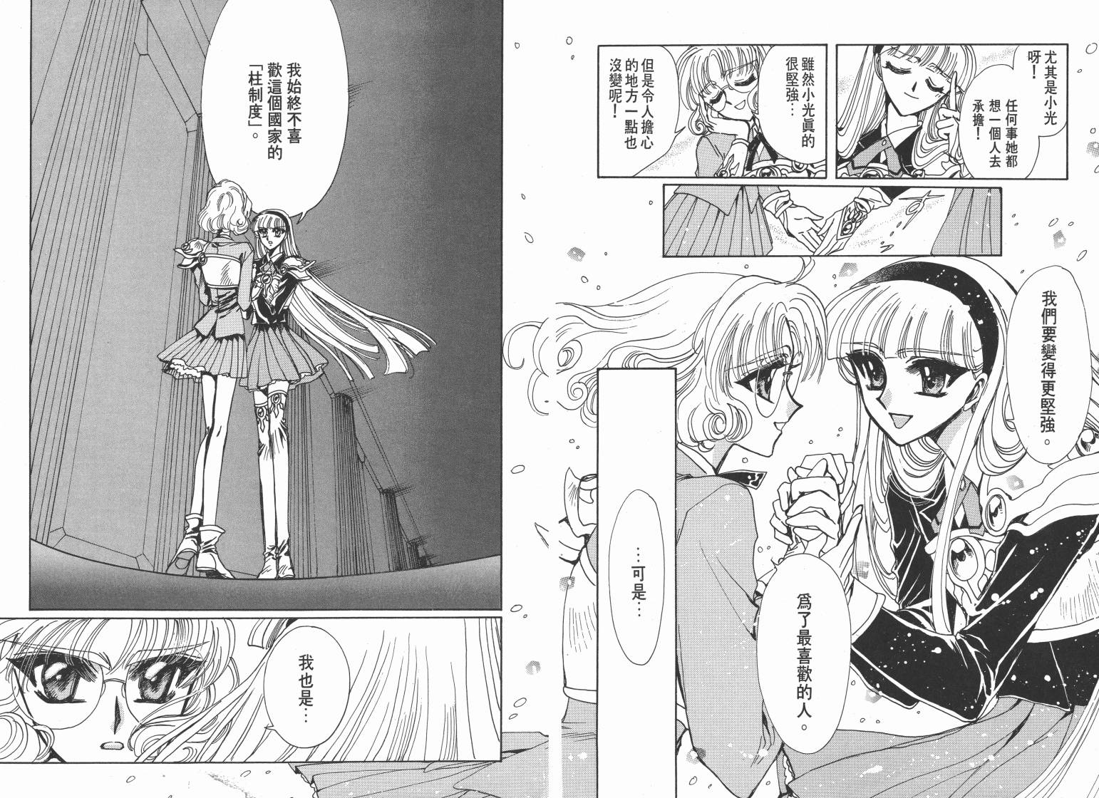 魔法骑士II韩漫全集-VOL02无删减无遮挡章节图片 