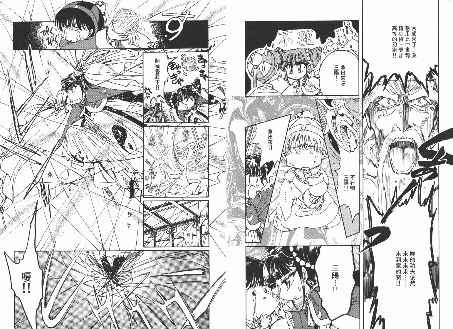 魔法骑士II韩漫全集-VOL02无删减无遮挡章节图片 