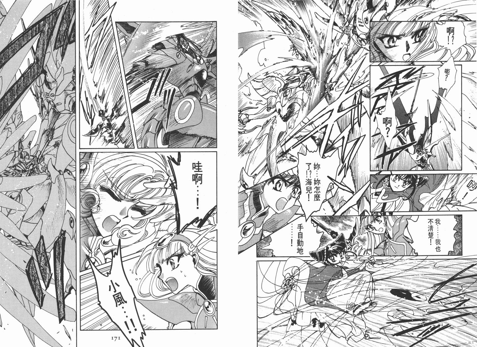 魔法骑士II韩漫全集-VOL02无删减无遮挡章节图片 