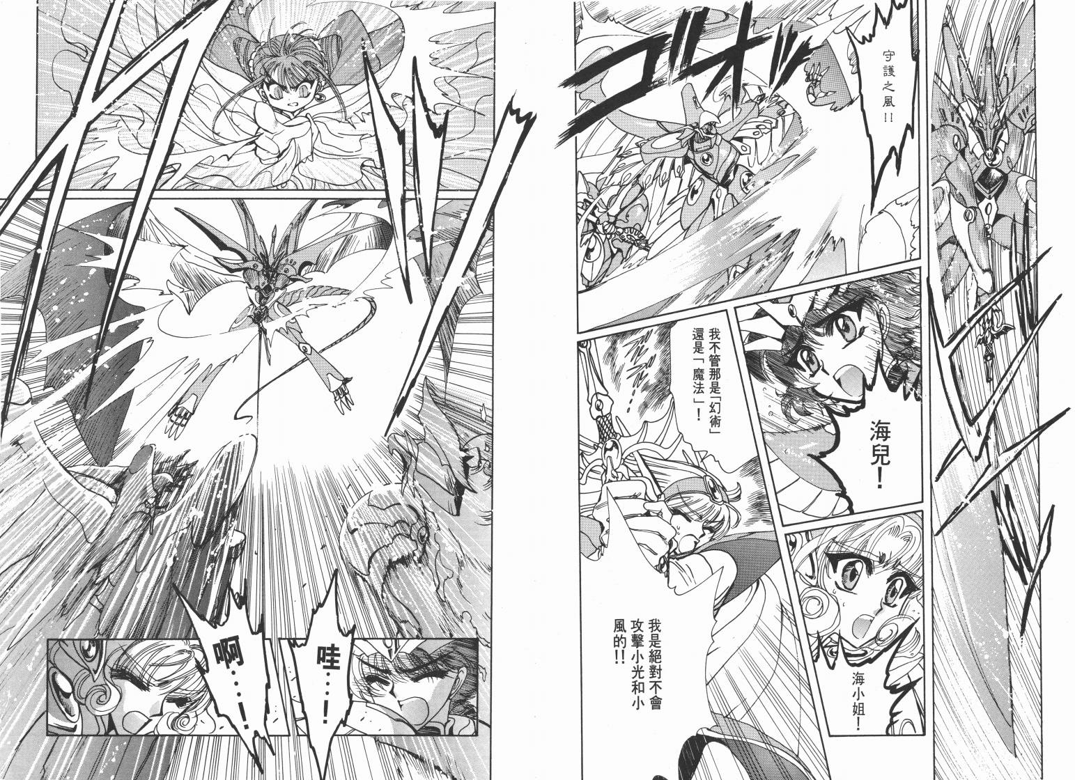 魔法骑士II韩漫全集-VOL02无删减无遮挡章节图片 