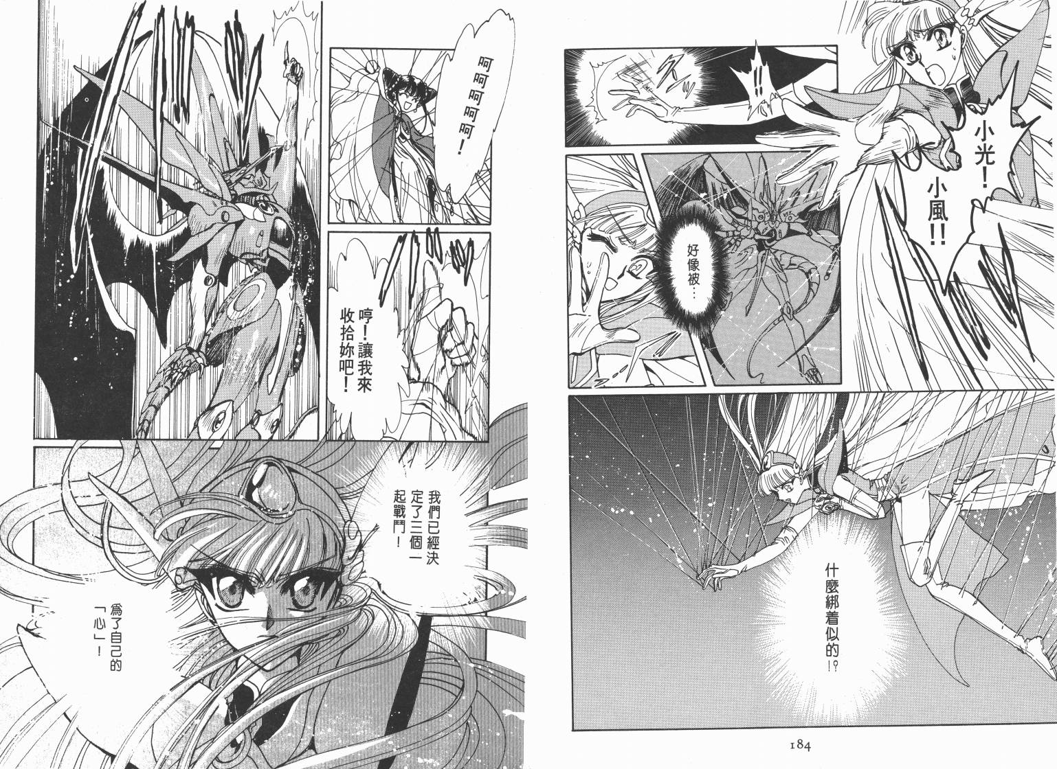 魔法骑士II韩漫全集-VOL02无删减无遮挡章节图片 