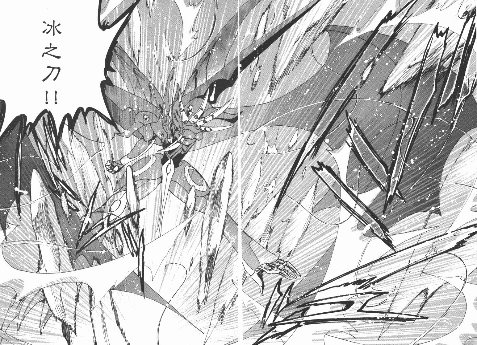 魔法骑士II韩漫全集-VOL02无删减无遮挡章节图片 