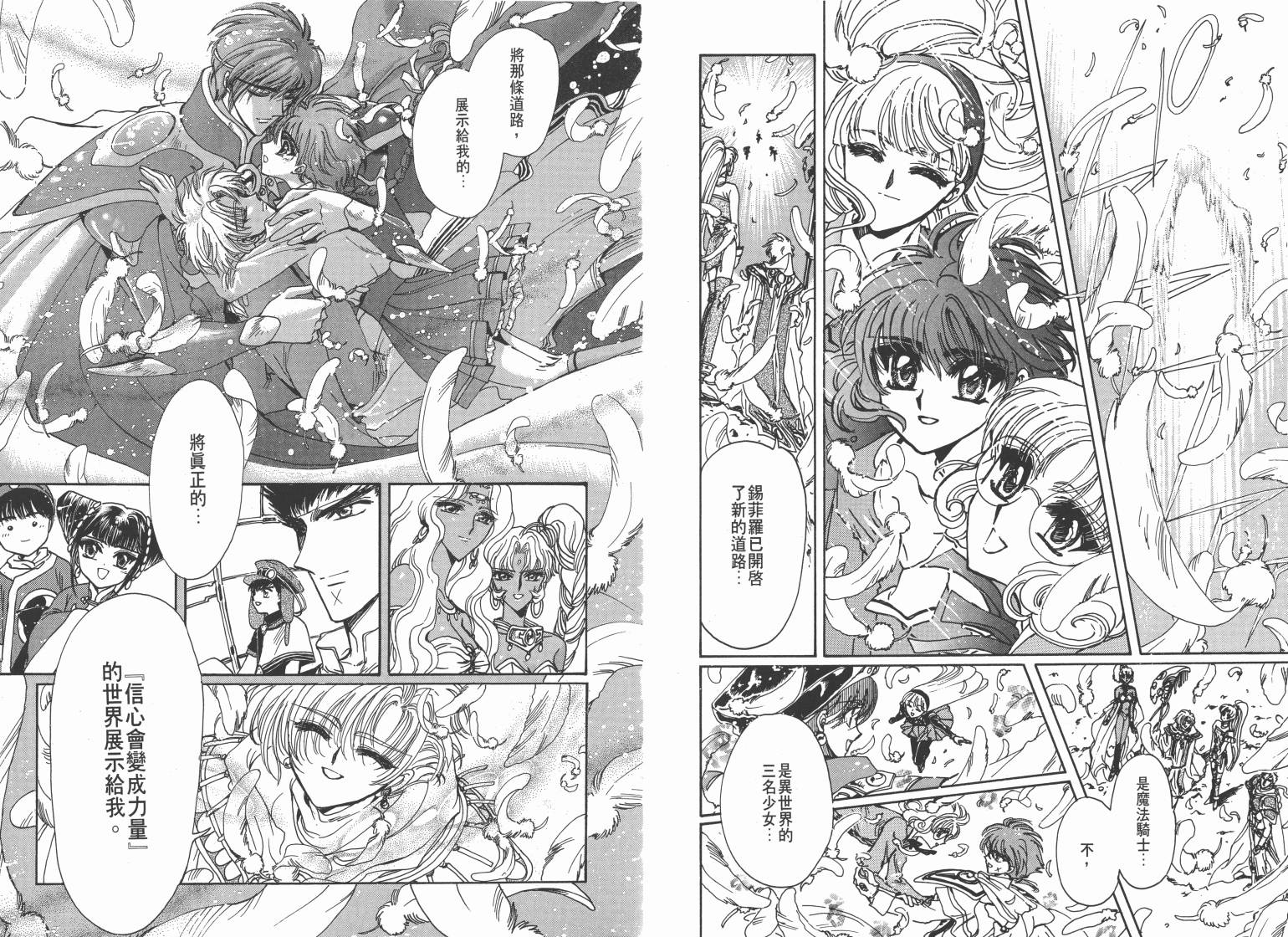 魔法骑士II韩漫全集-VOL03无删减无遮挡章节图片 
