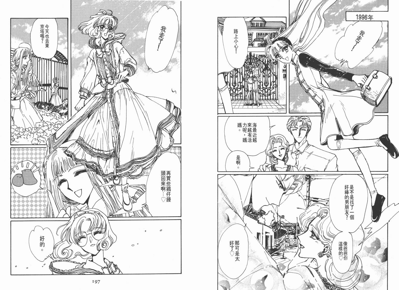 魔法骑士II韩漫全集-VOL03无删减无遮挡章节图片 