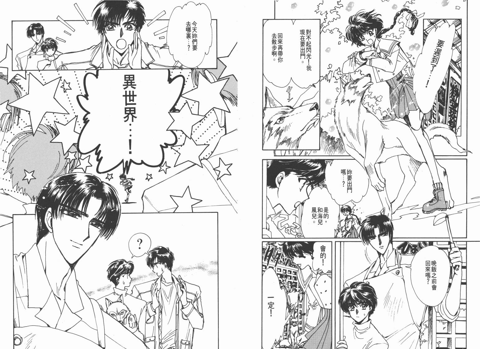 魔法骑士II韩漫全集-VOL03无删减无遮挡章节图片 