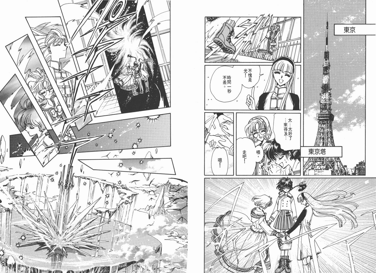 魔法骑士II韩漫全集-VOL03无删减无遮挡章节图片 