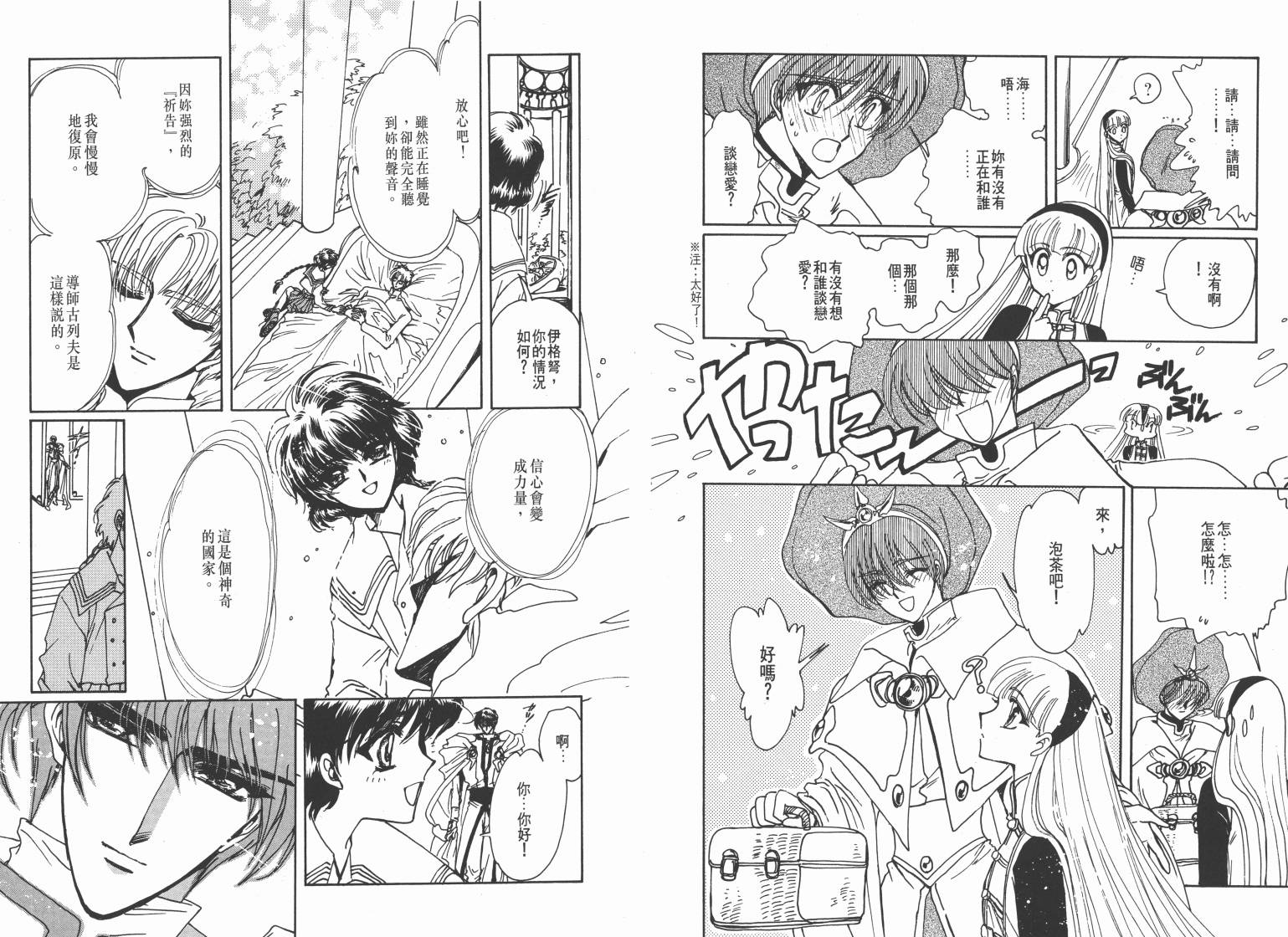 魔法骑士II韩漫全集-VOL03无删减无遮挡章节图片 