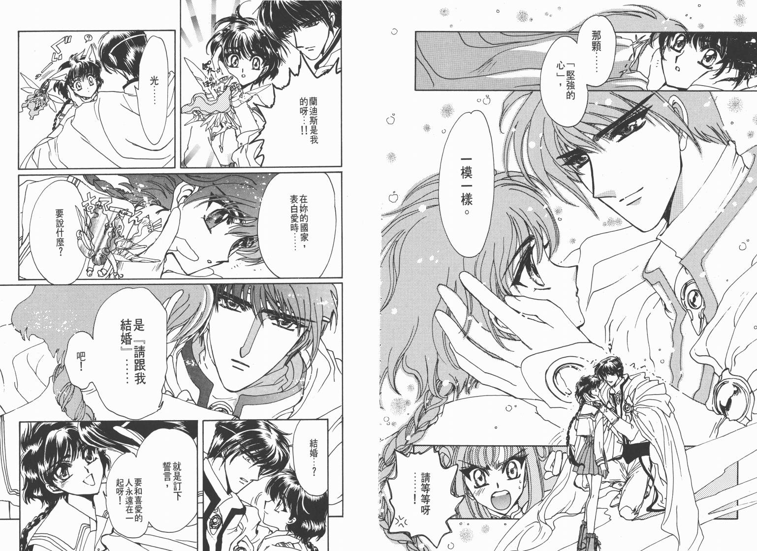 魔法骑士II韩漫全集-VOL03无删减无遮挡章节图片 