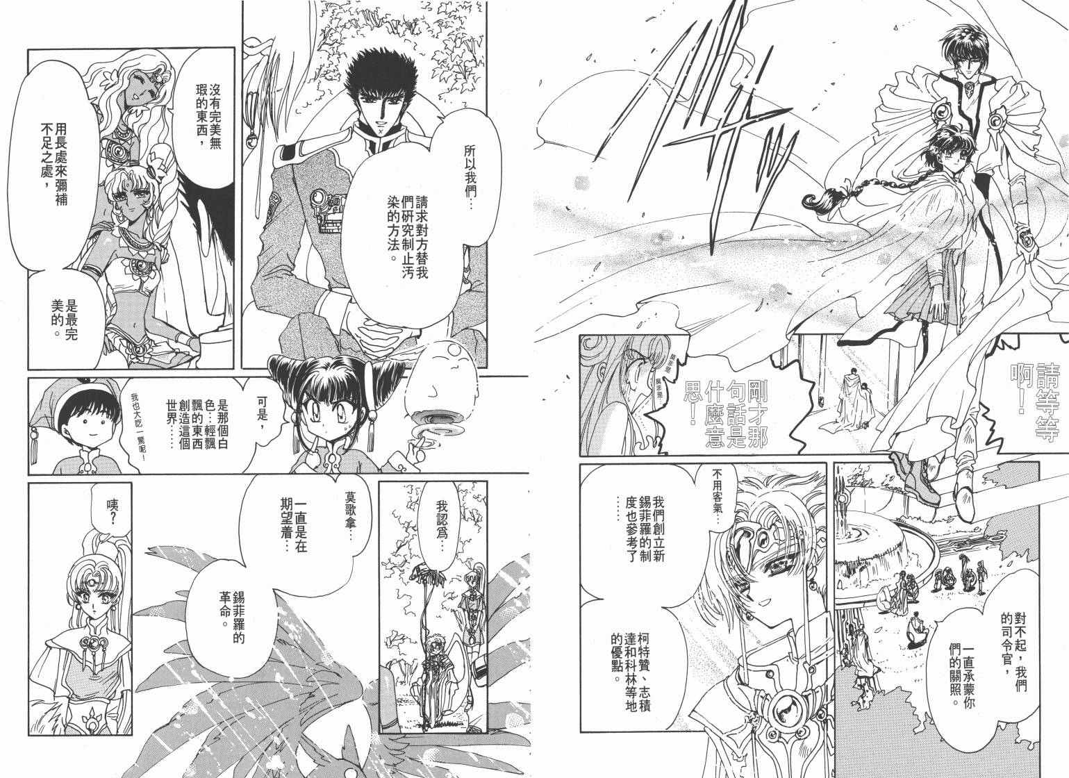 魔法骑士II韩漫全集-VOL03无删减无遮挡章节图片 