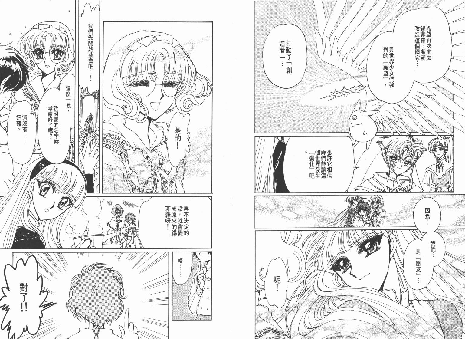 魔法骑士II韩漫全集-VOL03无删减无遮挡章节图片 