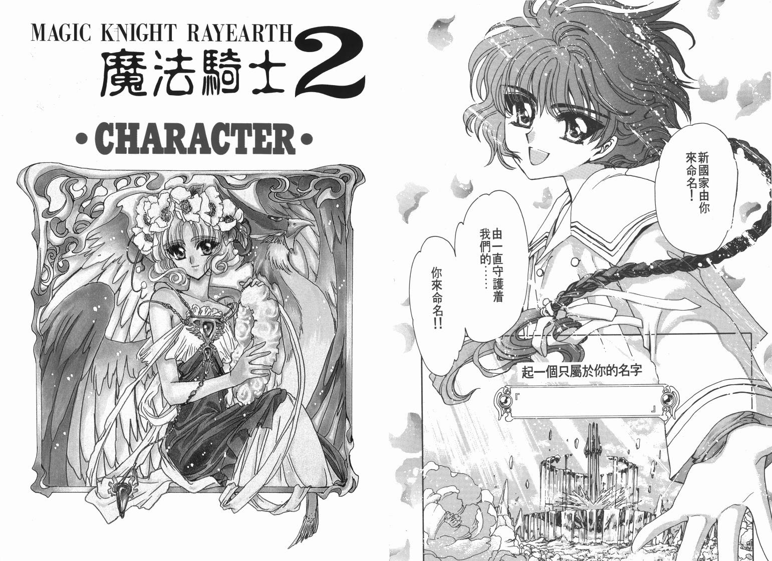 魔法骑士II韩漫全集-VOL03无删减无遮挡章节图片 