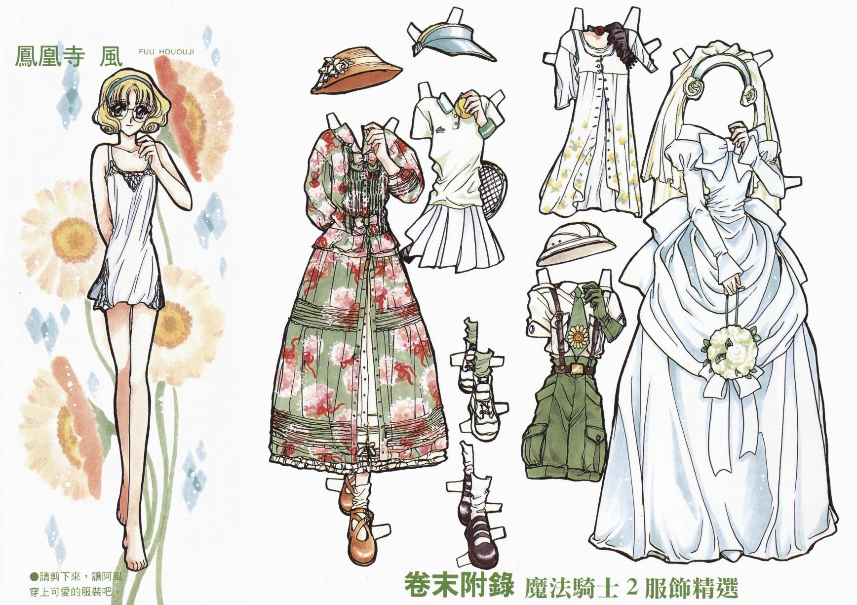 魔法骑士II韩漫全集-VOL03无删减无遮挡章节图片 