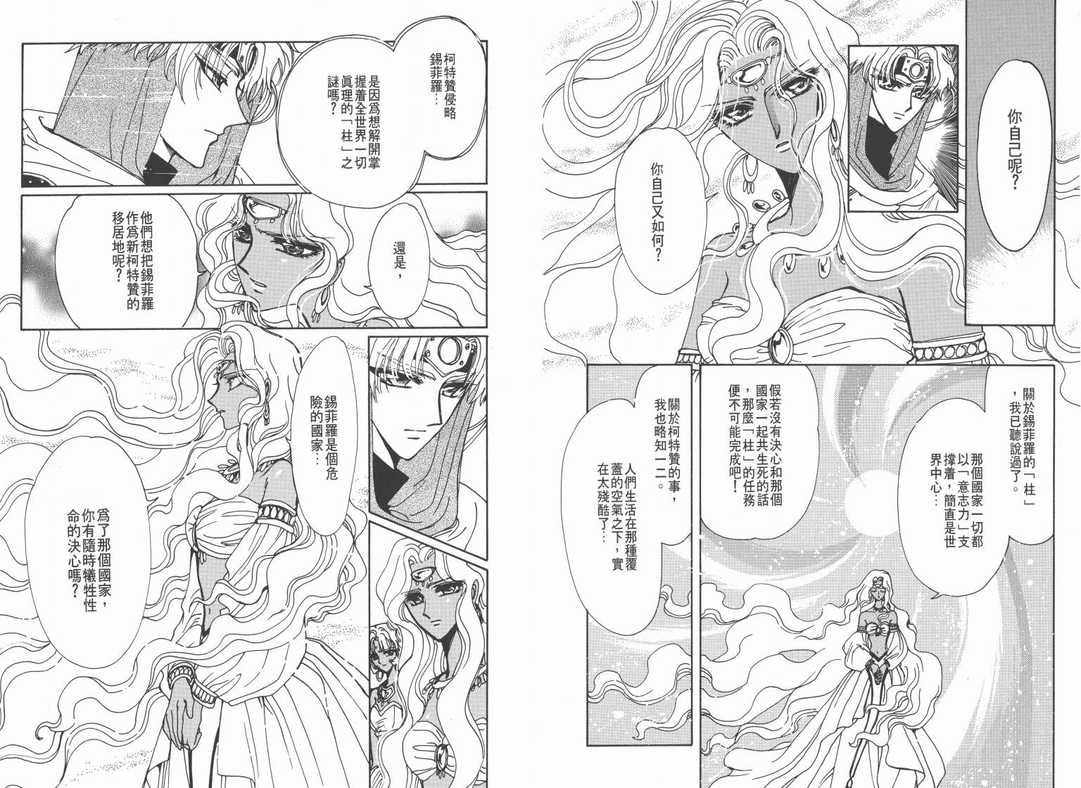 魔法骑士II韩漫全集-VOL03无删减无遮挡章节图片 
