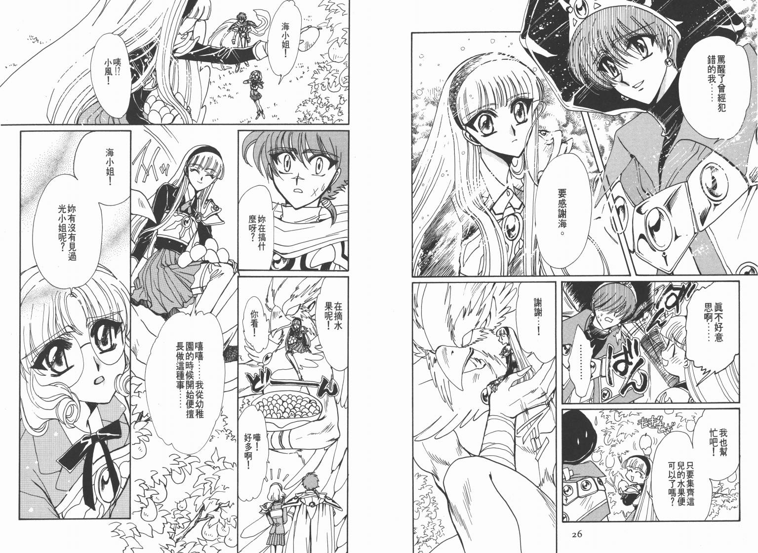 魔法骑士II韩漫全集-VOL03无删减无遮挡章节图片 