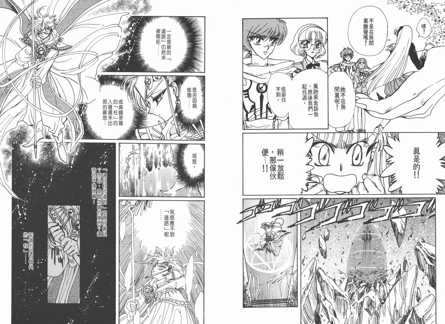 魔法骑士II韩漫全集-VOL03无删减无遮挡章节图片 
