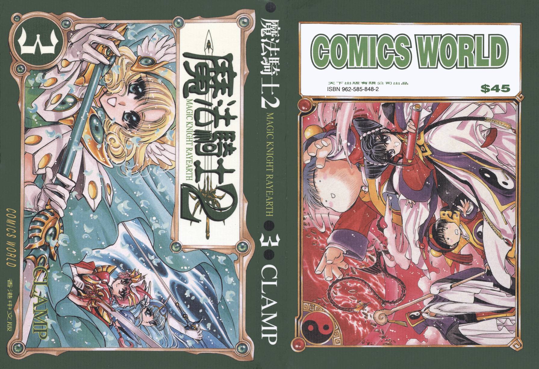 魔法骑士II韩漫全集-VOL03无删减无遮挡章节图片 