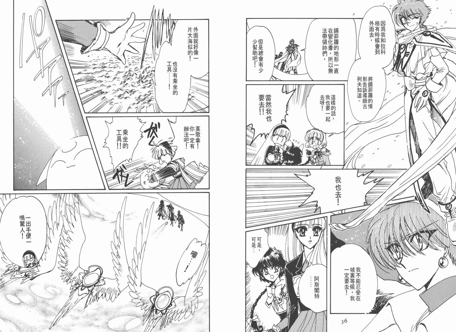 魔法骑士II韩漫全集-VOL03无删减无遮挡章节图片 