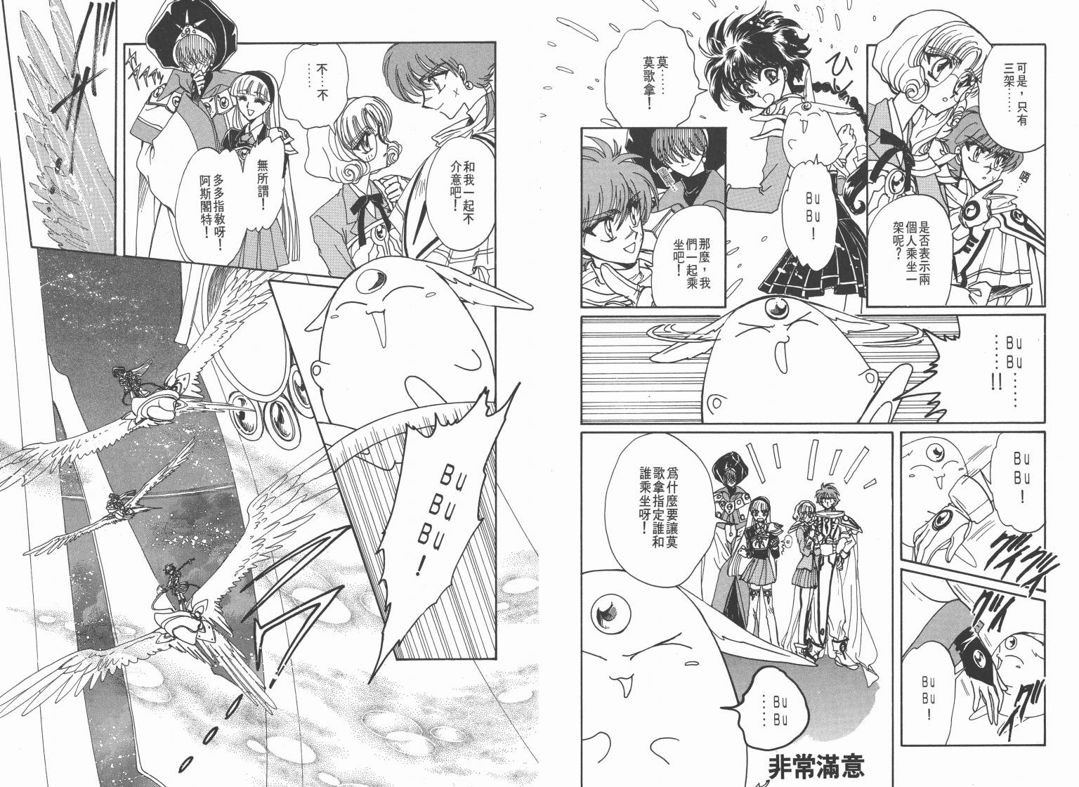 魔法骑士II韩漫全集-VOL03无删减无遮挡章节图片 