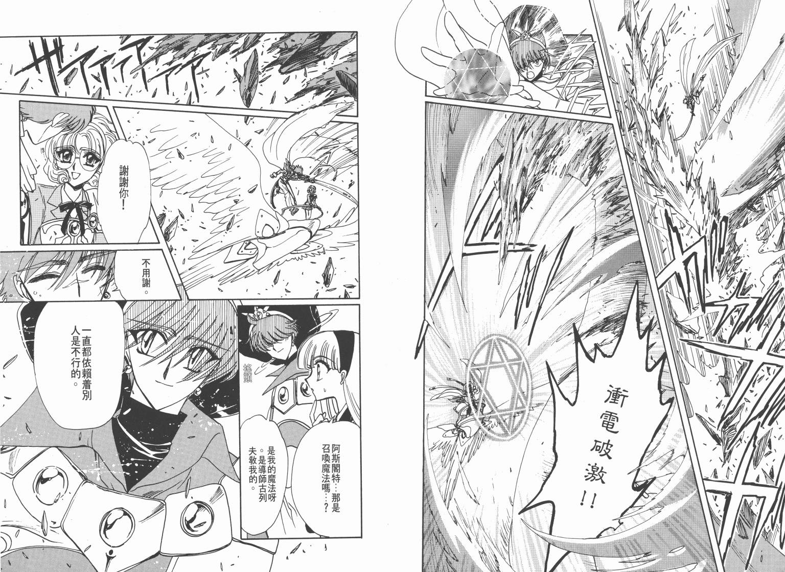 魔法骑士II韩漫全集-VOL03无删减无遮挡章节图片 