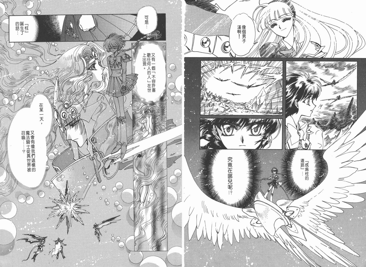 魔法骑士II韩漫全集-VOL03无删减无遮挡章节图片 