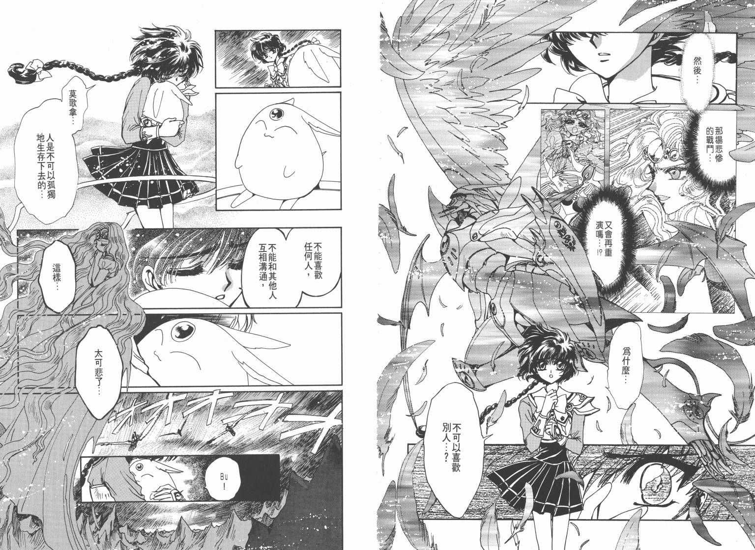 魔法骑士II韩漫全集-VOL03无删减无遮挡章节图片 