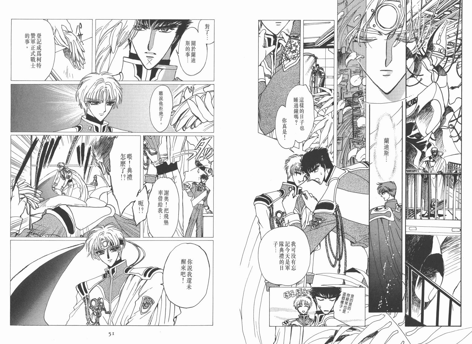 魔法骑士II韩漫全集-VOL03无删减无遮挡章节图片 