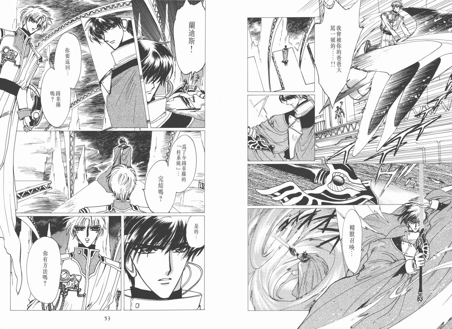 魔法骑士II韩漫全集-VOL03无删减无遮挡章节图片 