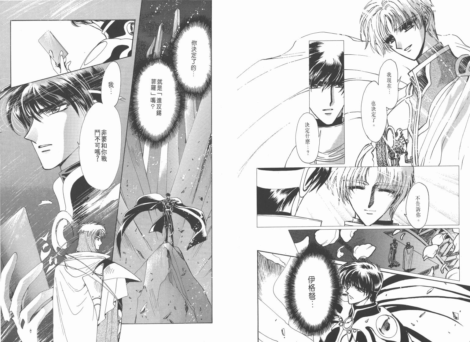 魔法骑士II韩漫全集-VOL03无删减无遮挡章节图片 
