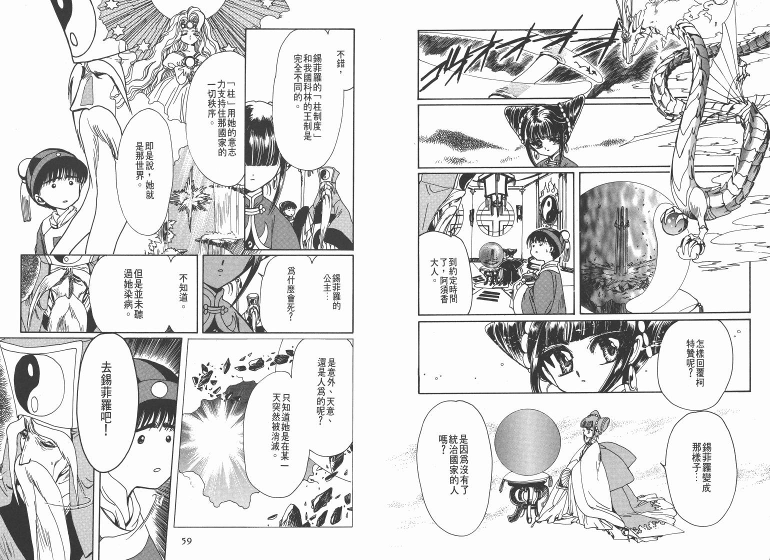 魔法骑士II韩漫全集-VOL03无删减无遮挡章节图片 