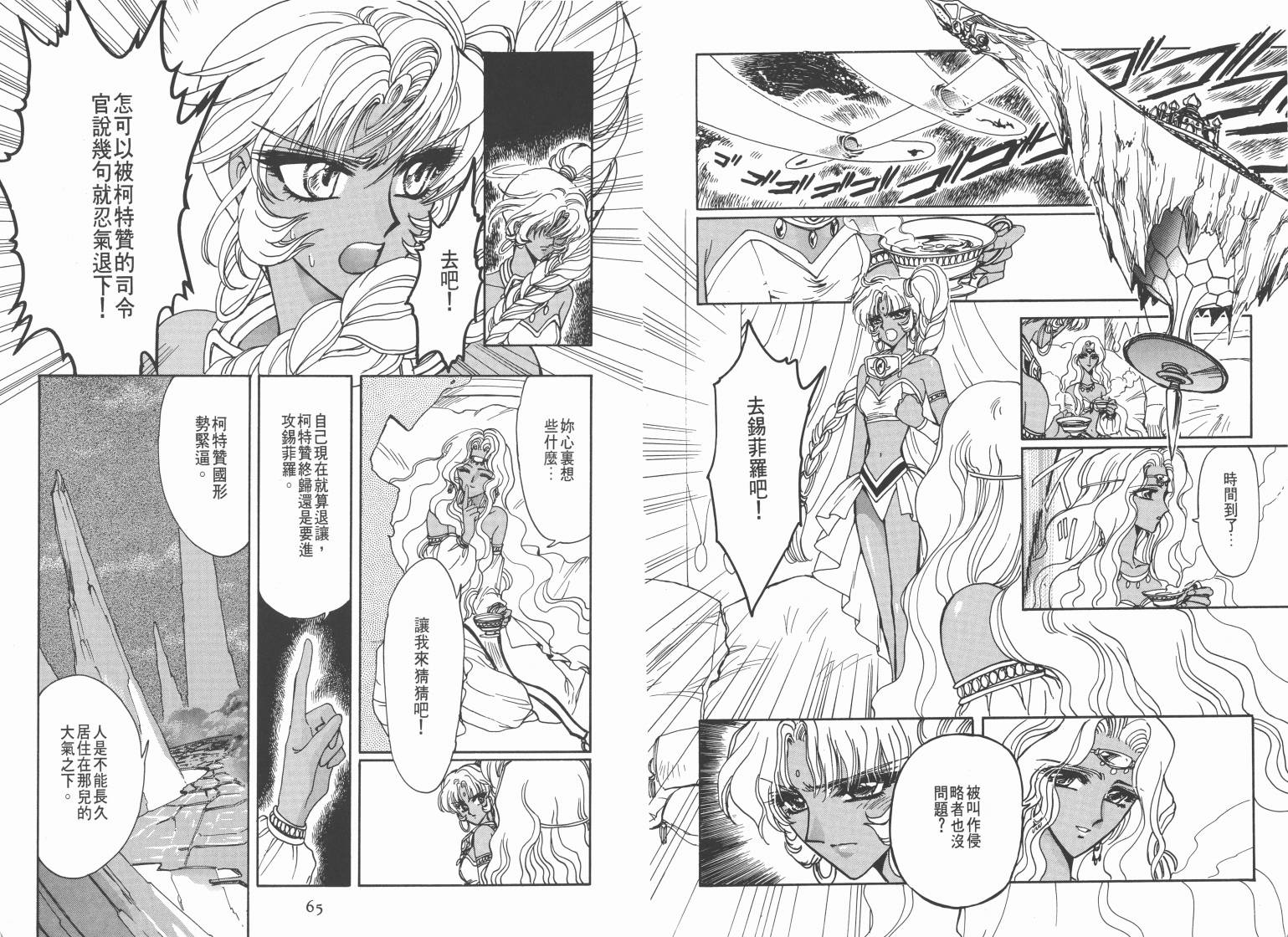 魔法骑士II韩漫全集-VOL03无删减无遮挡章节图片 
