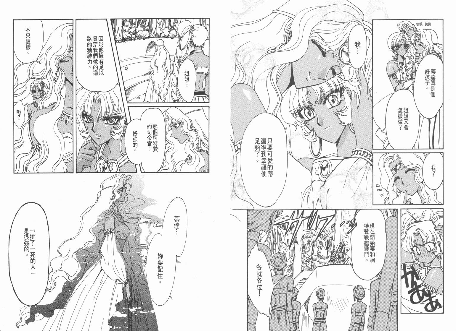 魔法骑士II韩漫全集-VOL03无删减无遮挡章节图片 