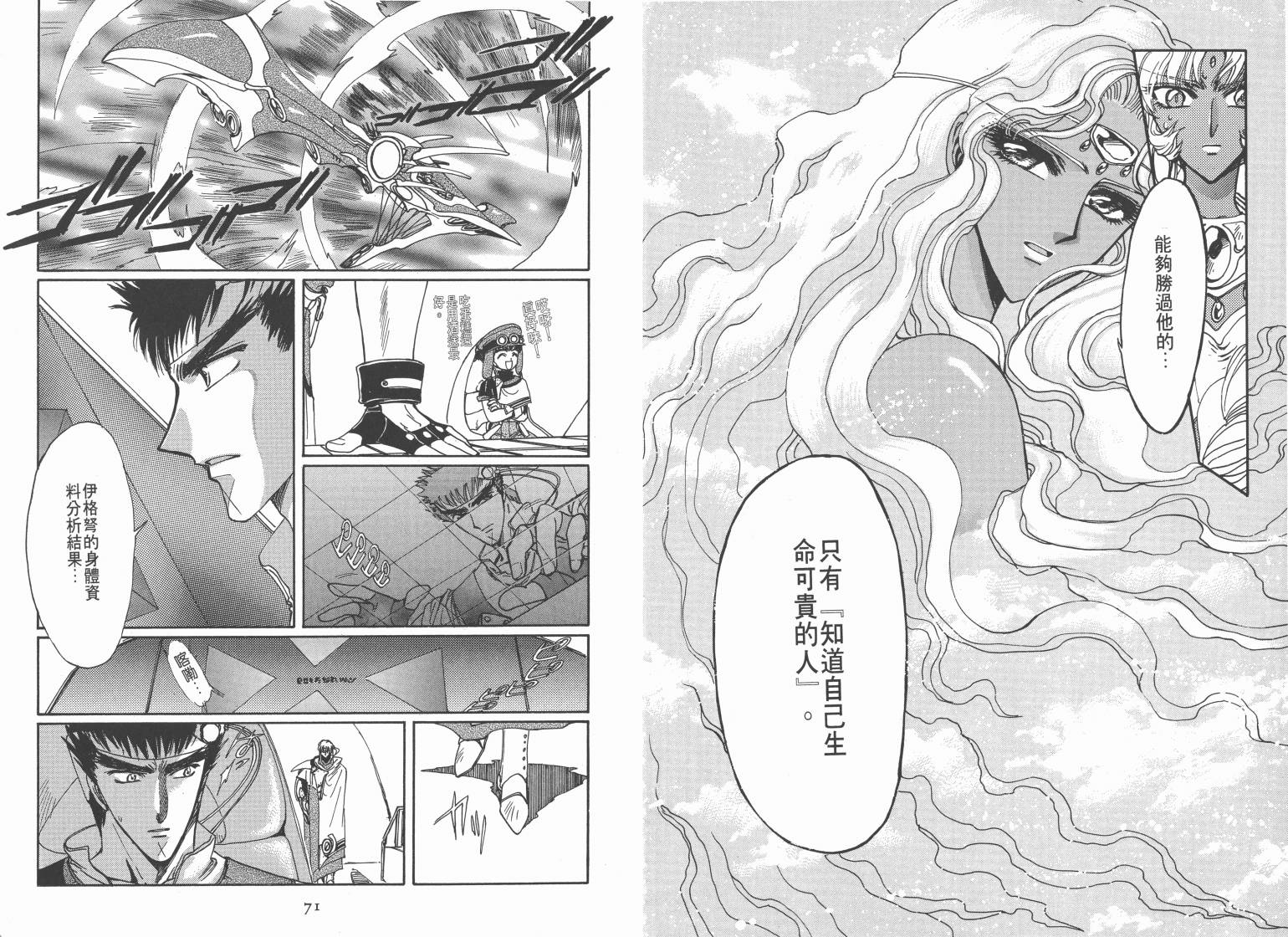 魔法骑士II韩漫全集-VOL03无删减无遮挡章节图片 