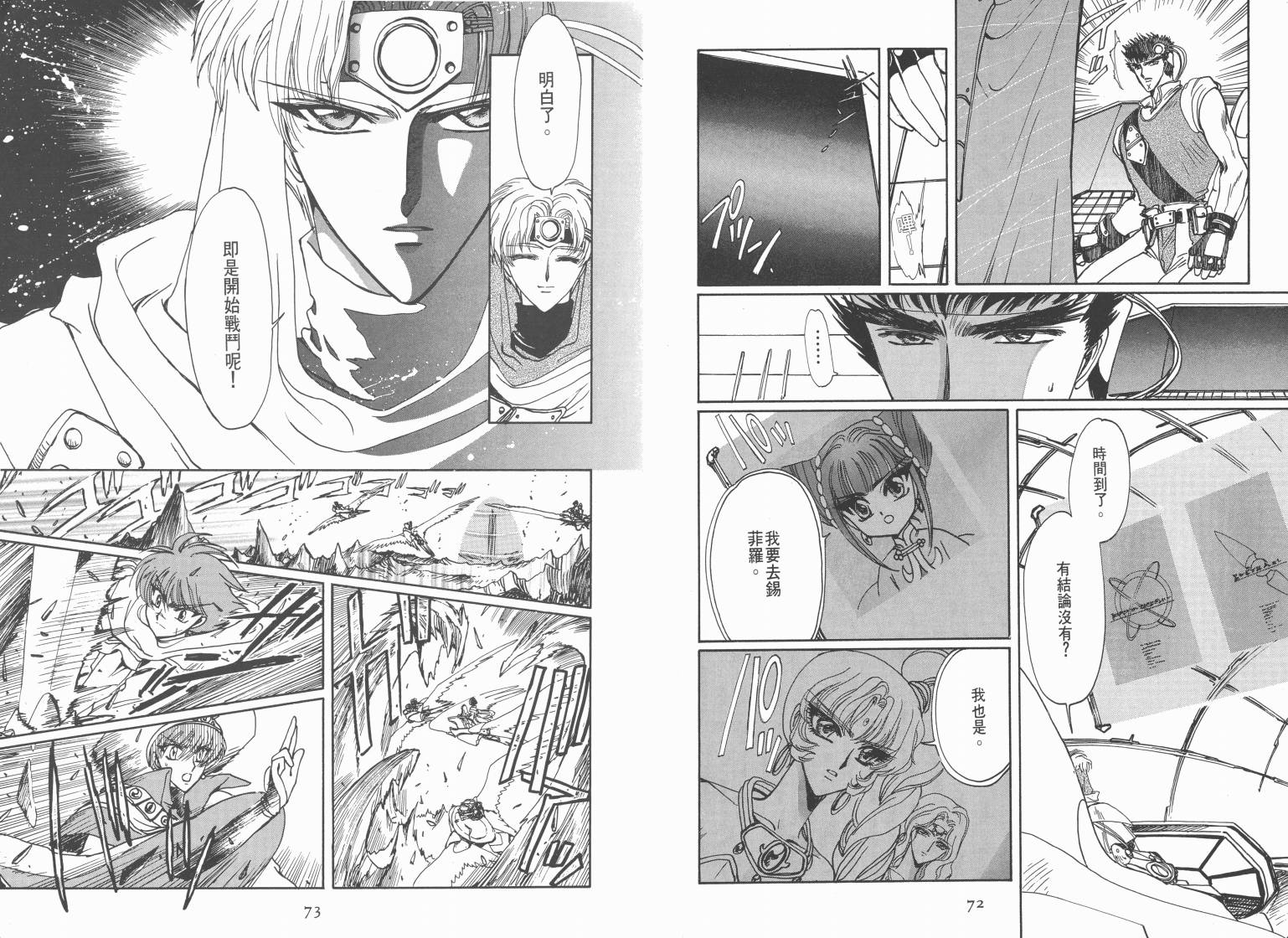 魔法骑士II韩漫全集-VOL03无删减无遮挡章节图片 