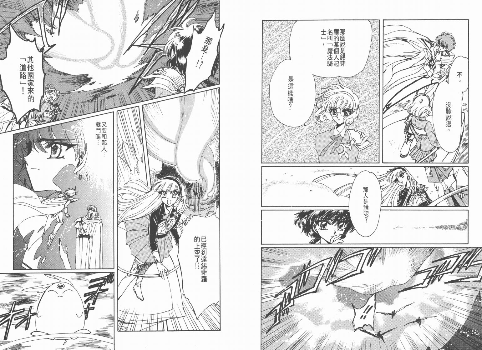 魔法骑士II韩漫全集-VOL03无删减无遮挡章节图片 