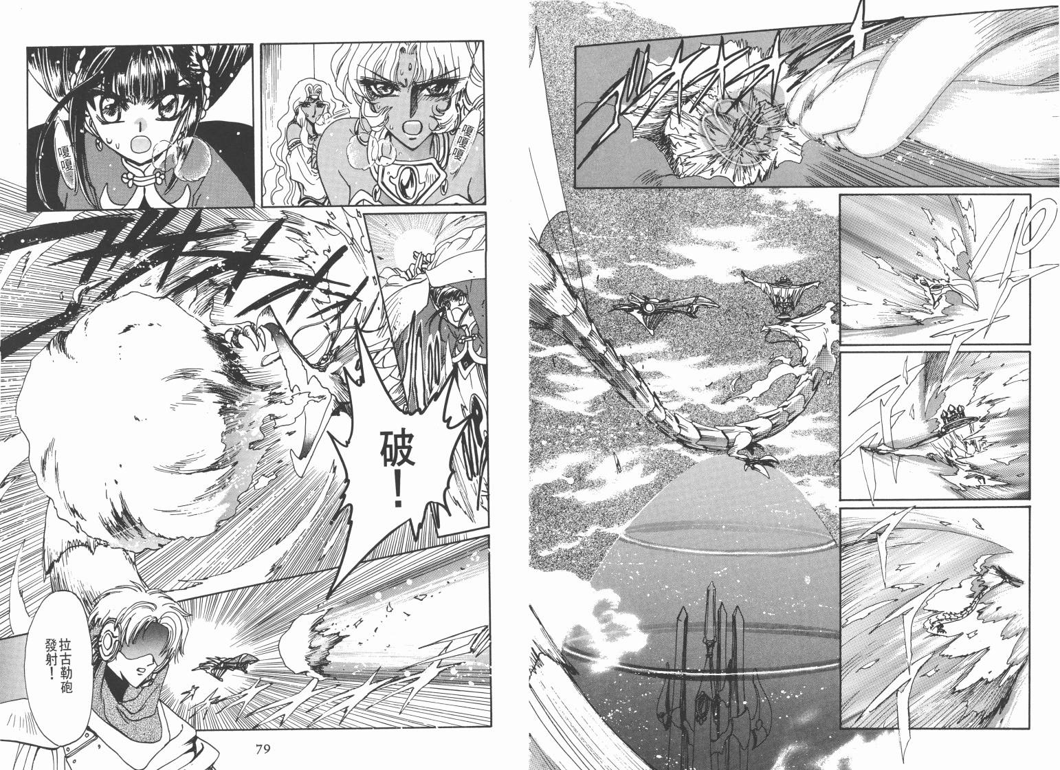 魔法骑士II韩漫全集-VOL03无删减无遮挡章节图片 