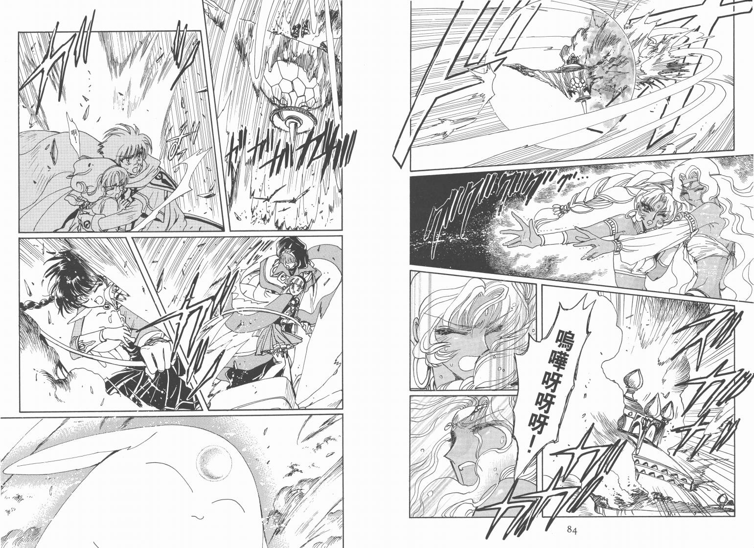 魔法骑士II韩漫全集-VOL03无删减无遮挡章节图片 